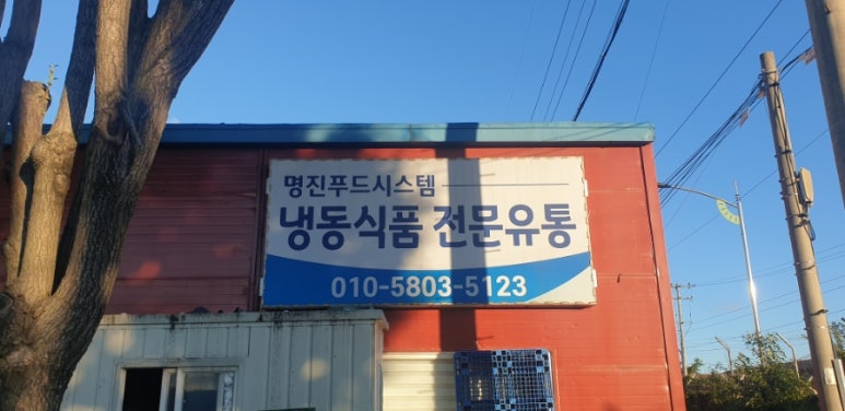 명진푸드시스템 이미지
