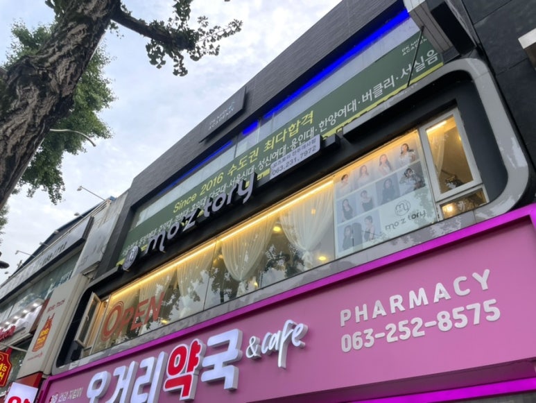 모즈토리 전주객사점 이미지