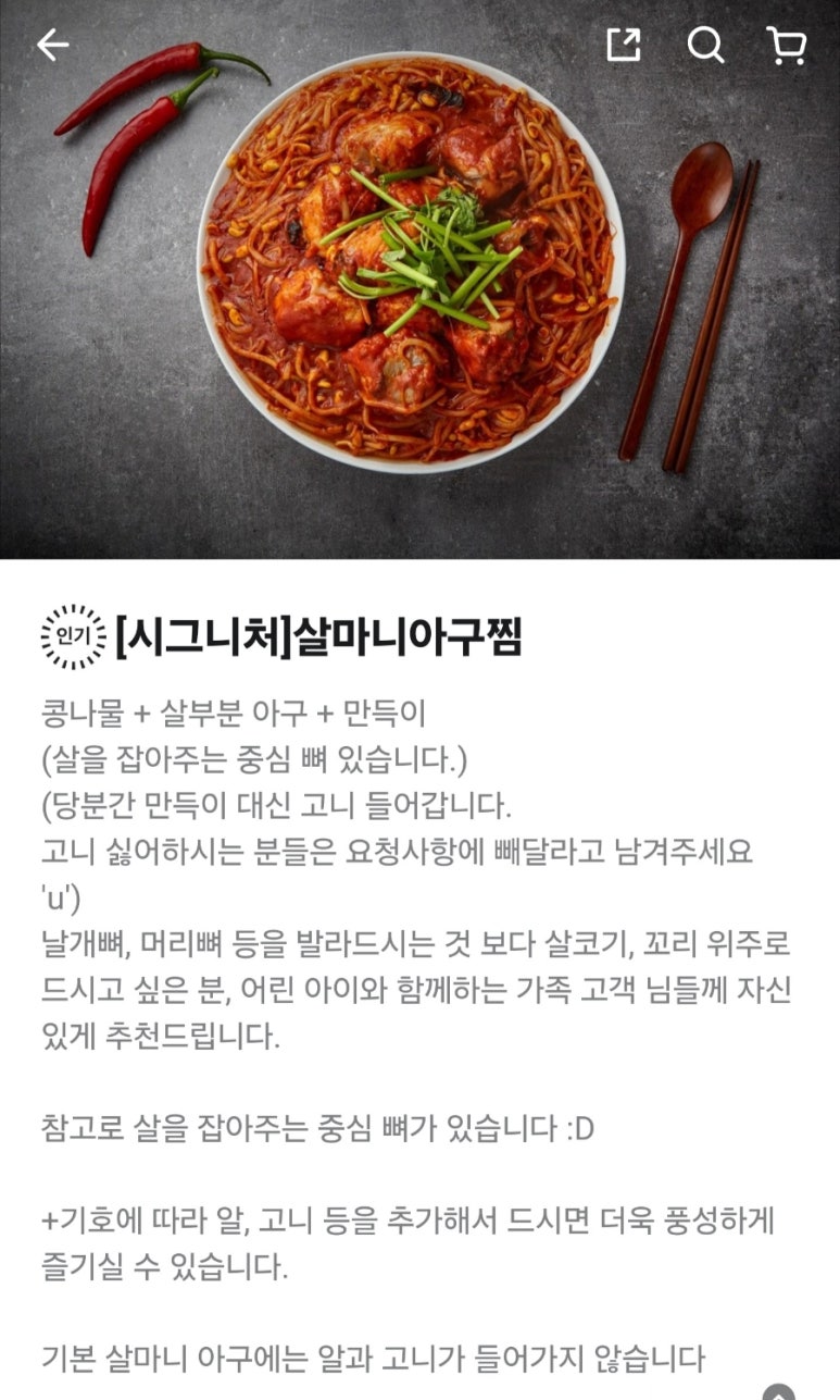 인생아구찜 울산남구점 이미지
