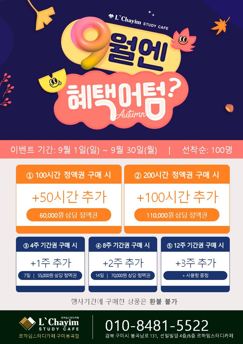 르하임스터디카페구미 이미지