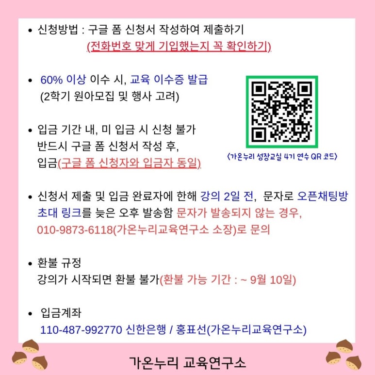 가온누리연구소 이미지