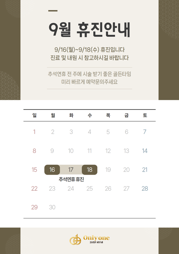 올리원의원 이미지
