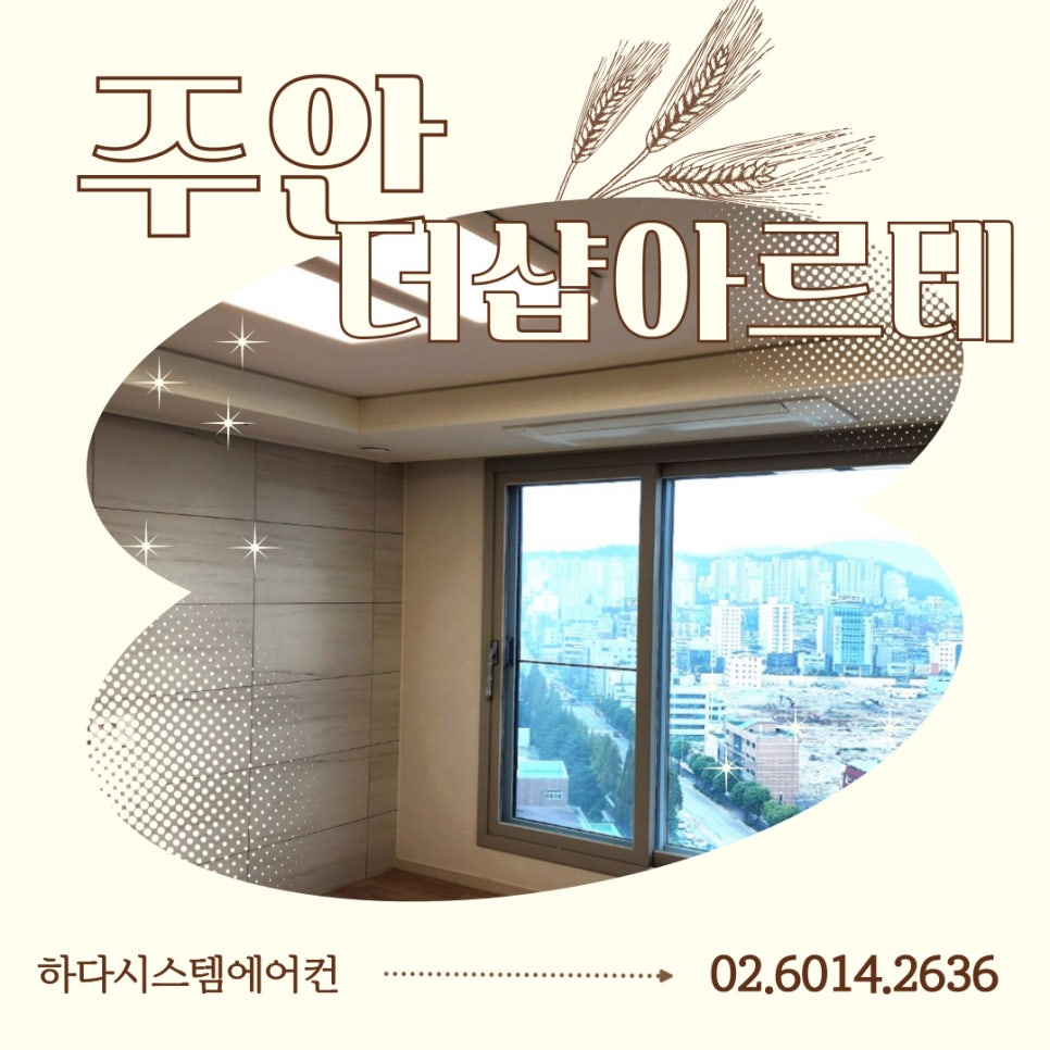 태풍시스템공조 이미지
