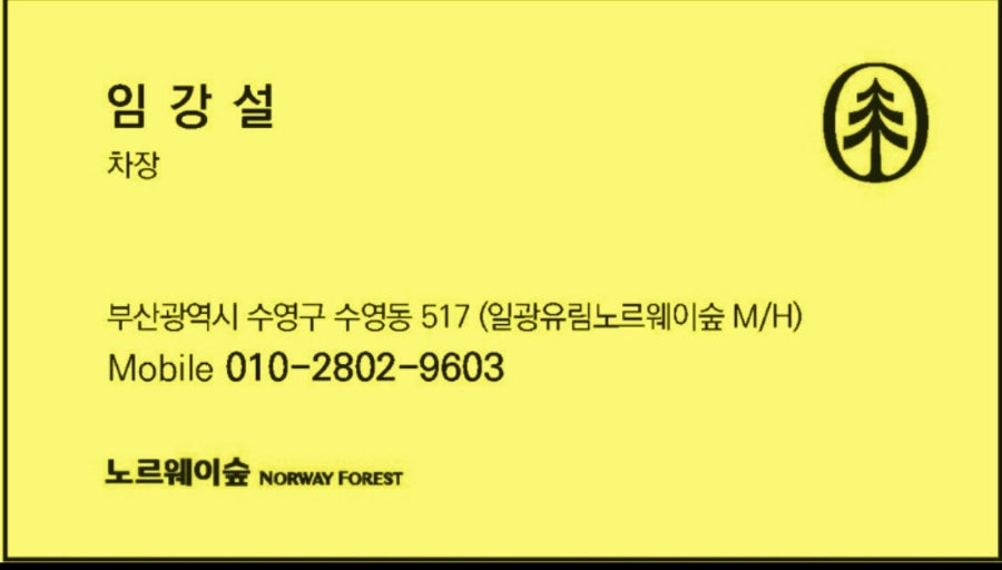 유림물산 이미지