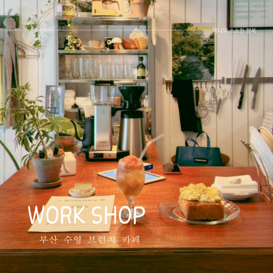 워크샵(WORK SHOP) 이미지