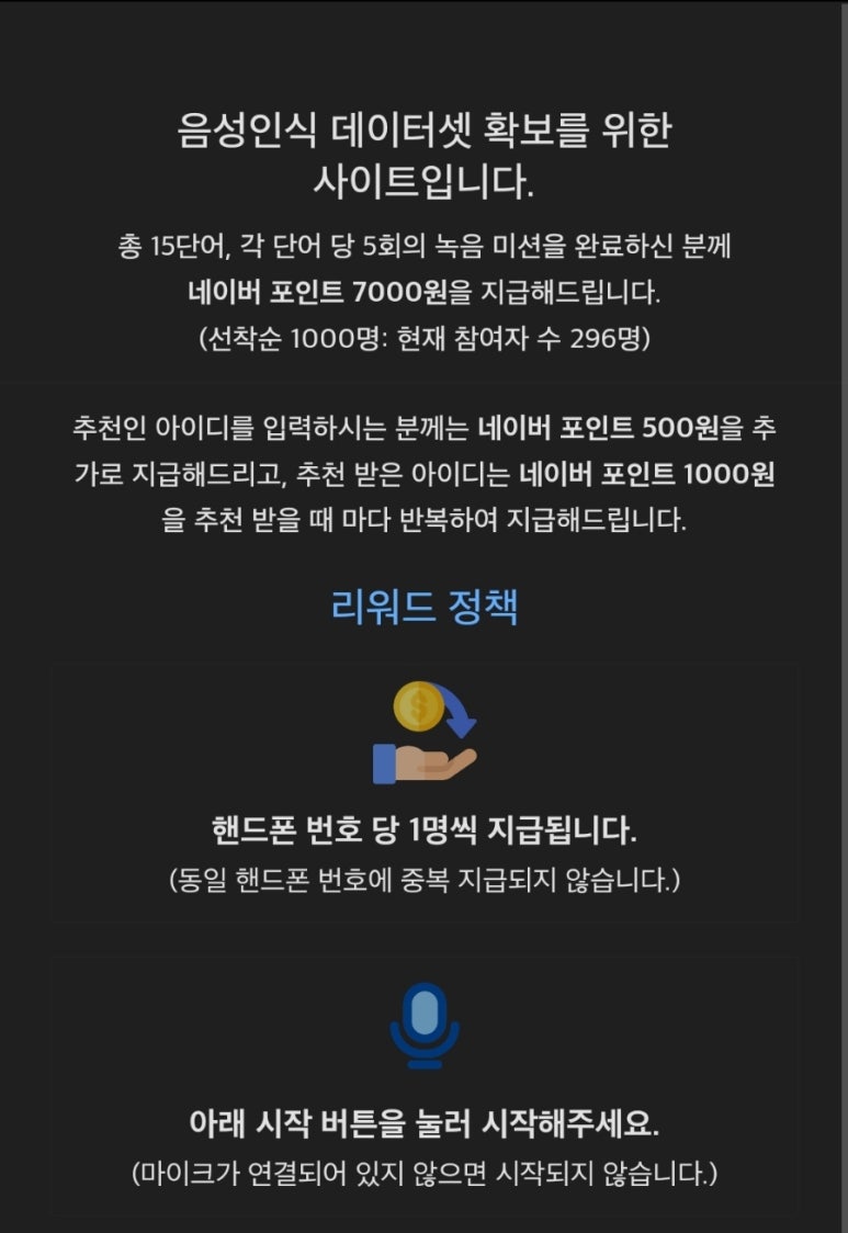 주식회사 녹음 이미지