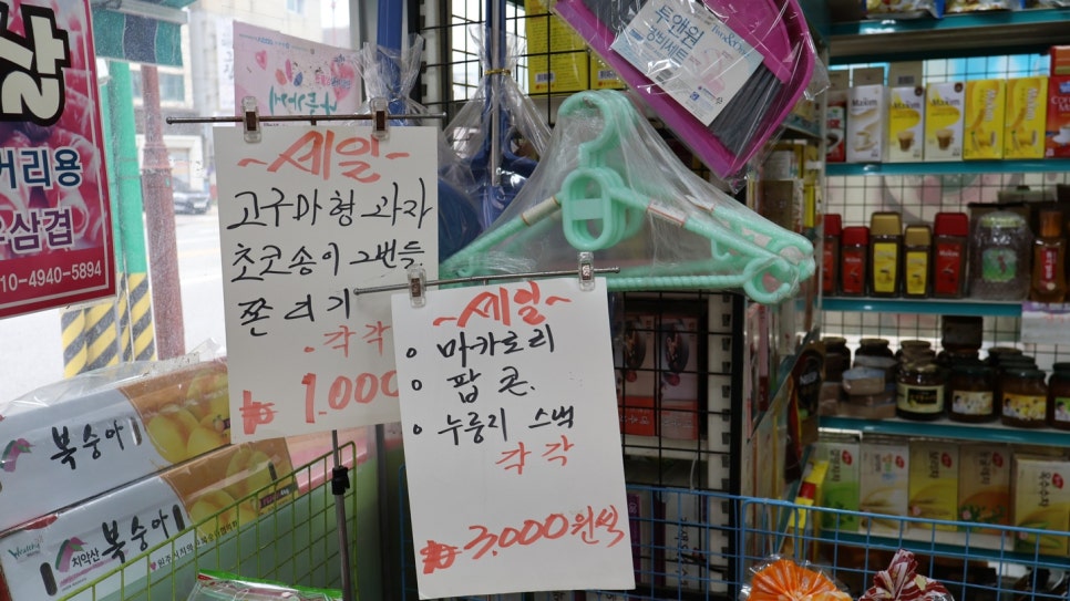 주공할인마트 이미지