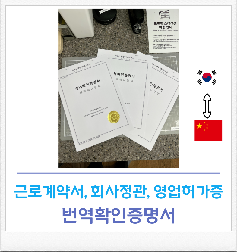 바모스행정사합동사무소 이미지