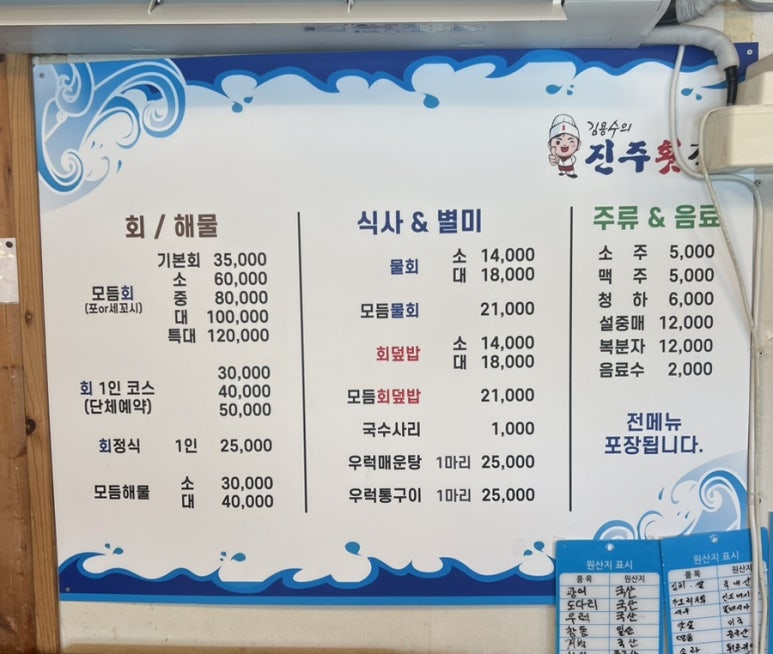 용호동횟집 이미지