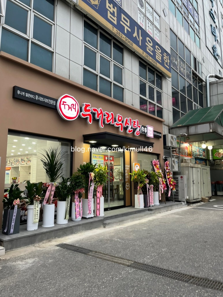 두거리우신탕 상무점 이미지
