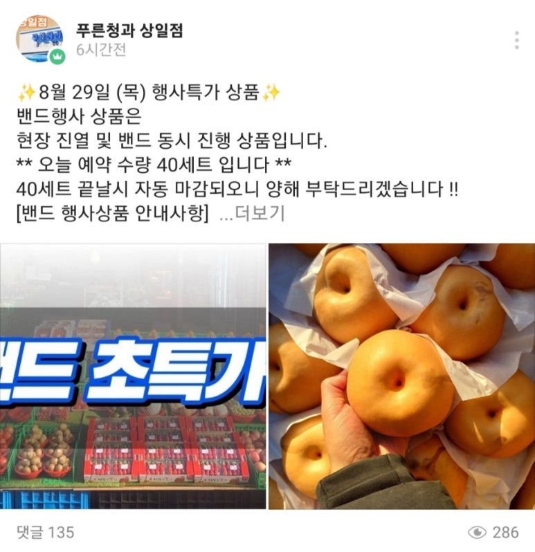 강동과일야채 이미지