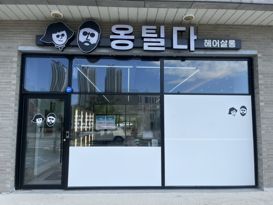 수빈헤어살롱 이미지