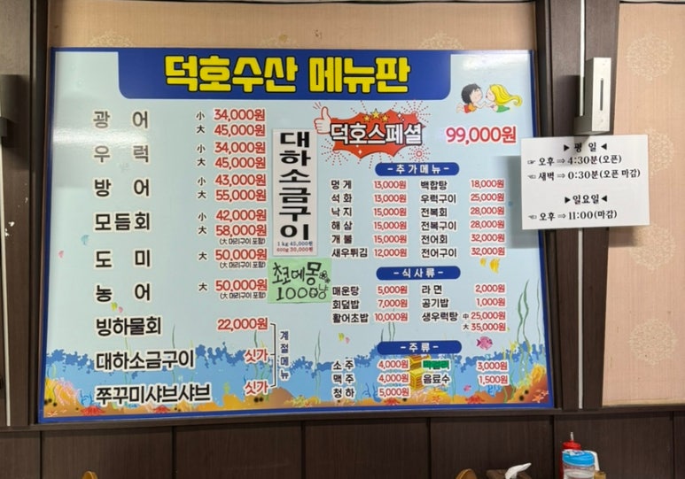 덕호수산 이미지