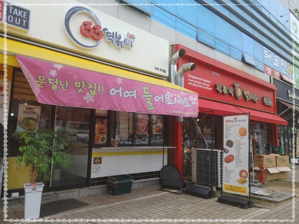 33떡볶이 이미지