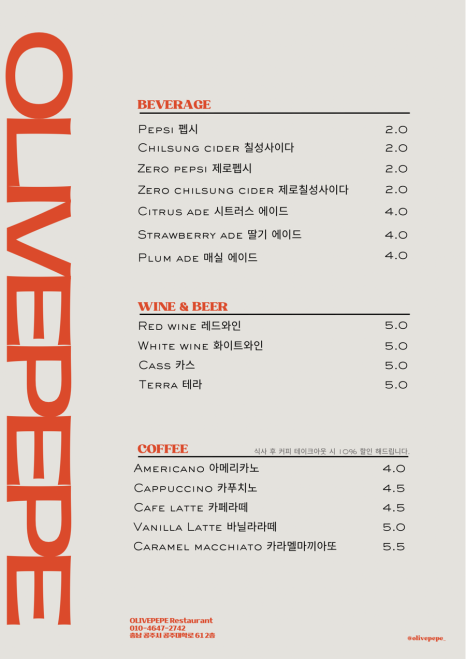 페페피자 이미지
