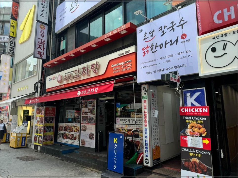 최고닭칼국수 이미지