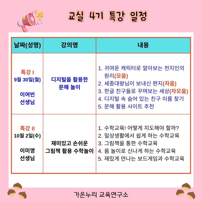 가온누리연구소 이미지