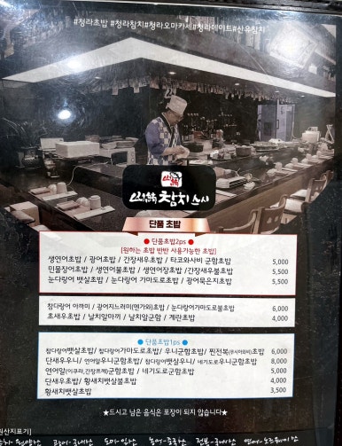 산유참치스시 이미지