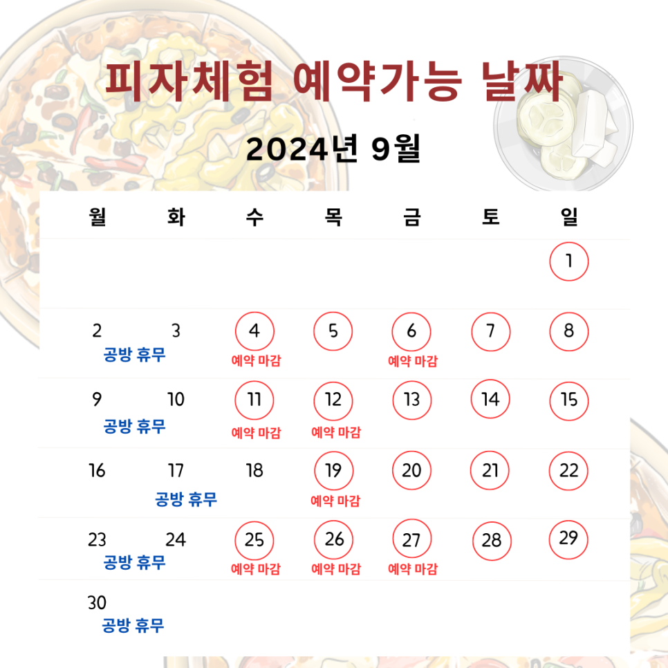 금호도피자체험공방 이미지