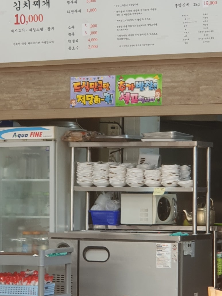 김치찌개미화식당 관리점 이미지