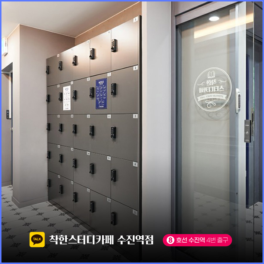 착한스터디 이미지