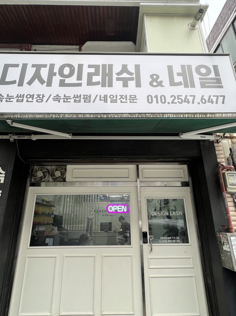 디자인래쉬 인천 계산점 이미지