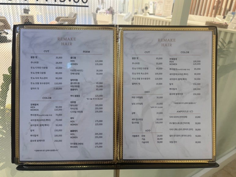 판교왁싱&피부 리메이크 이미지