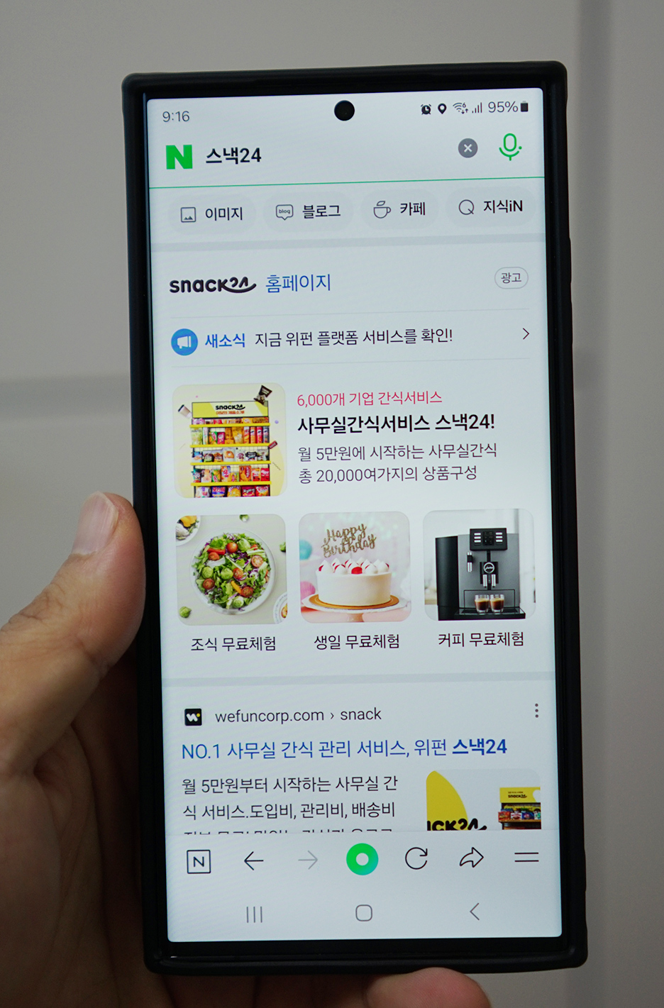 주식회사 위펀 이미지