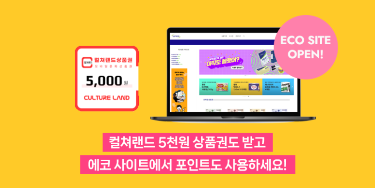 에코사이트 이미지