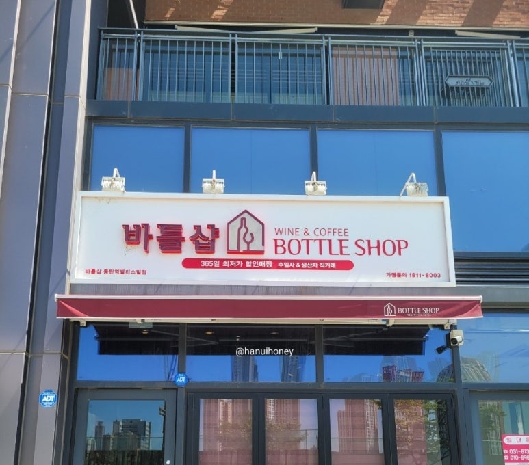 앨리스와인샵 이미지