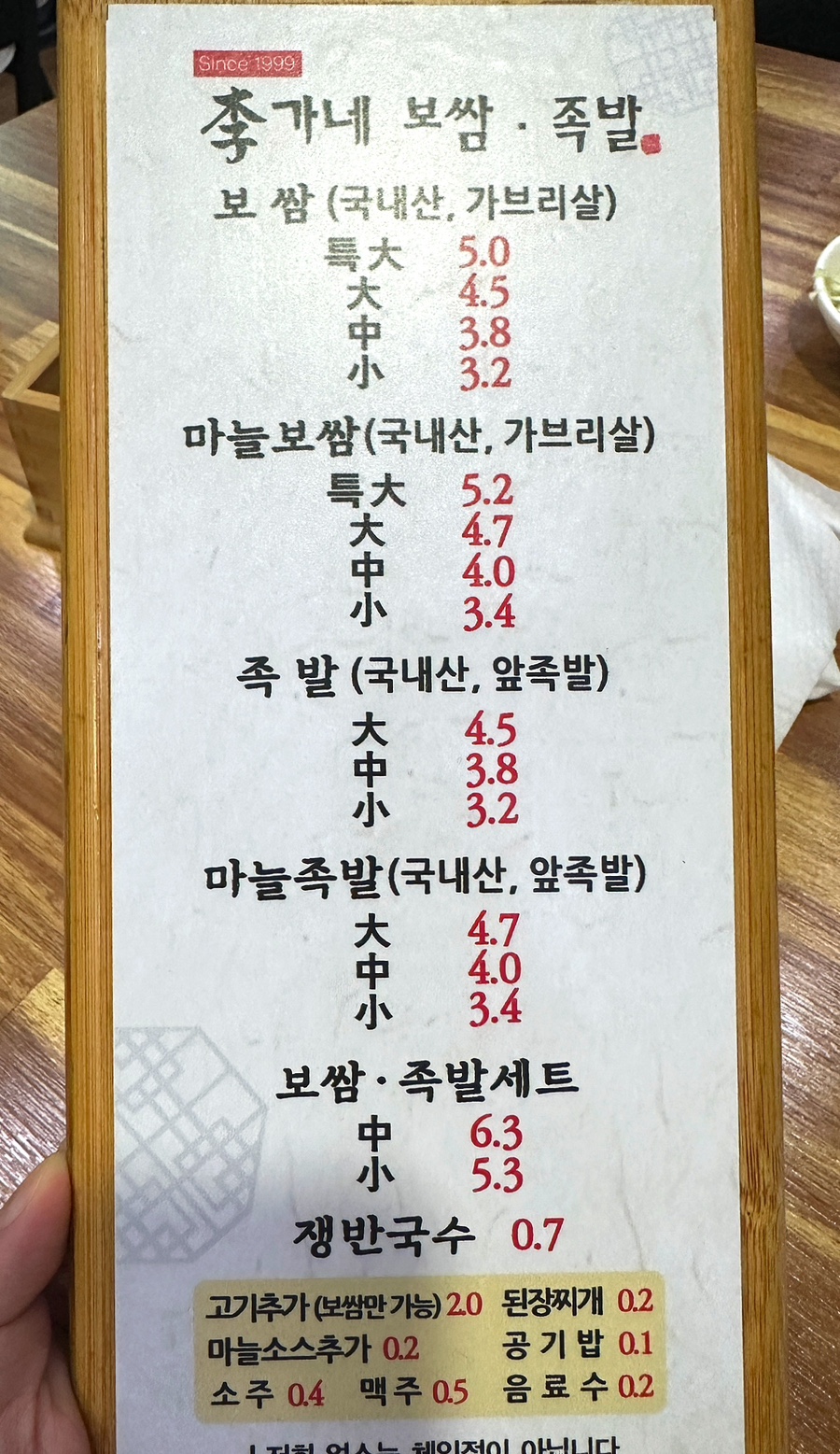 이가네보쌈 이미지