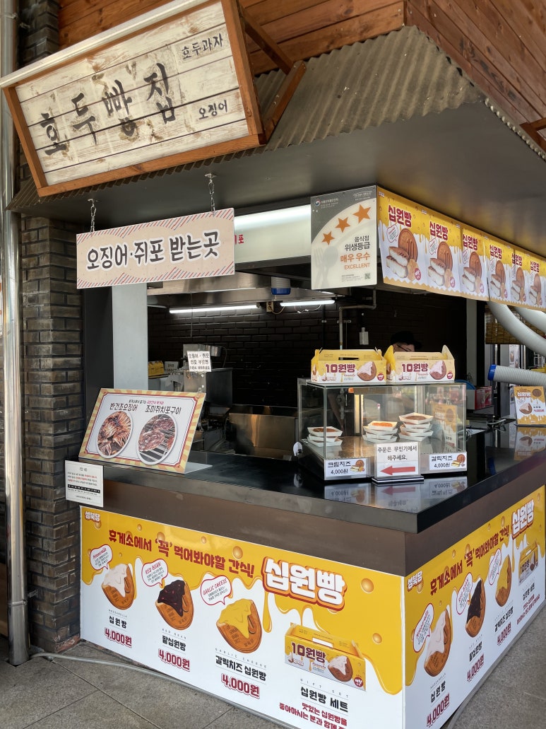 미미십원빵 이미지