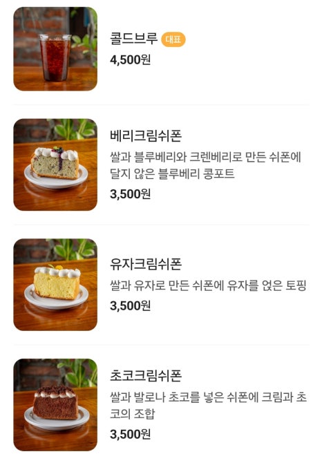 카페블랙빈 이미지