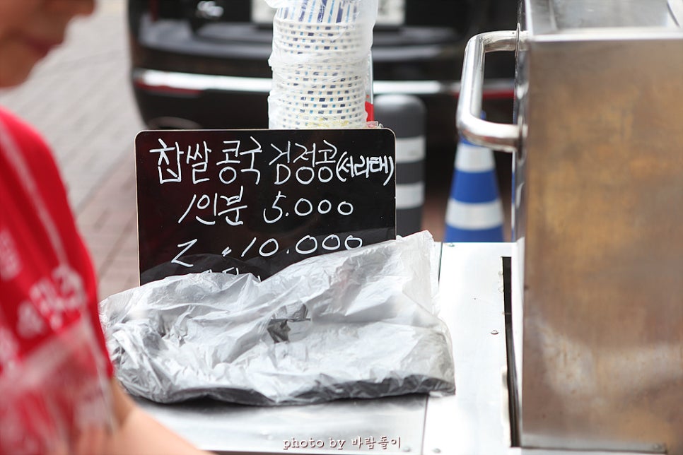 한결콩국 이미지