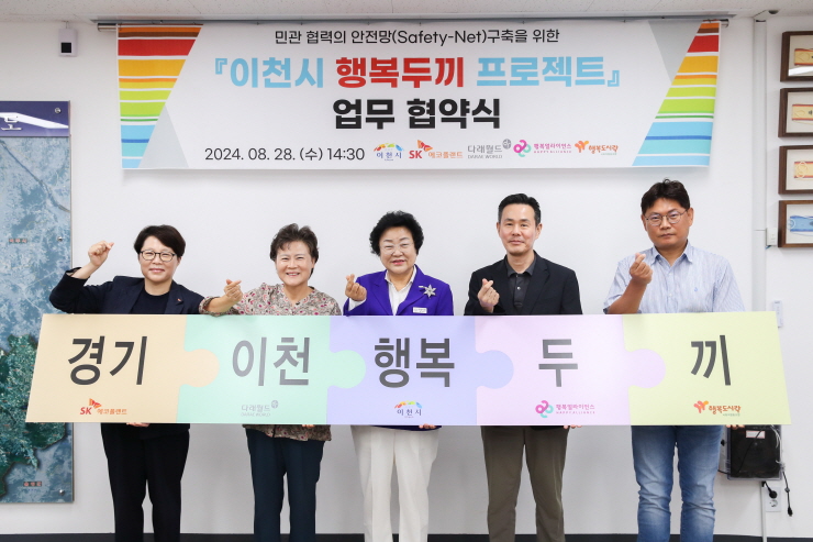 행복나래사회적협동조합 이미지