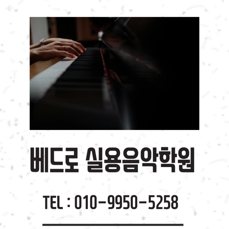 천안종합피아노 이미지