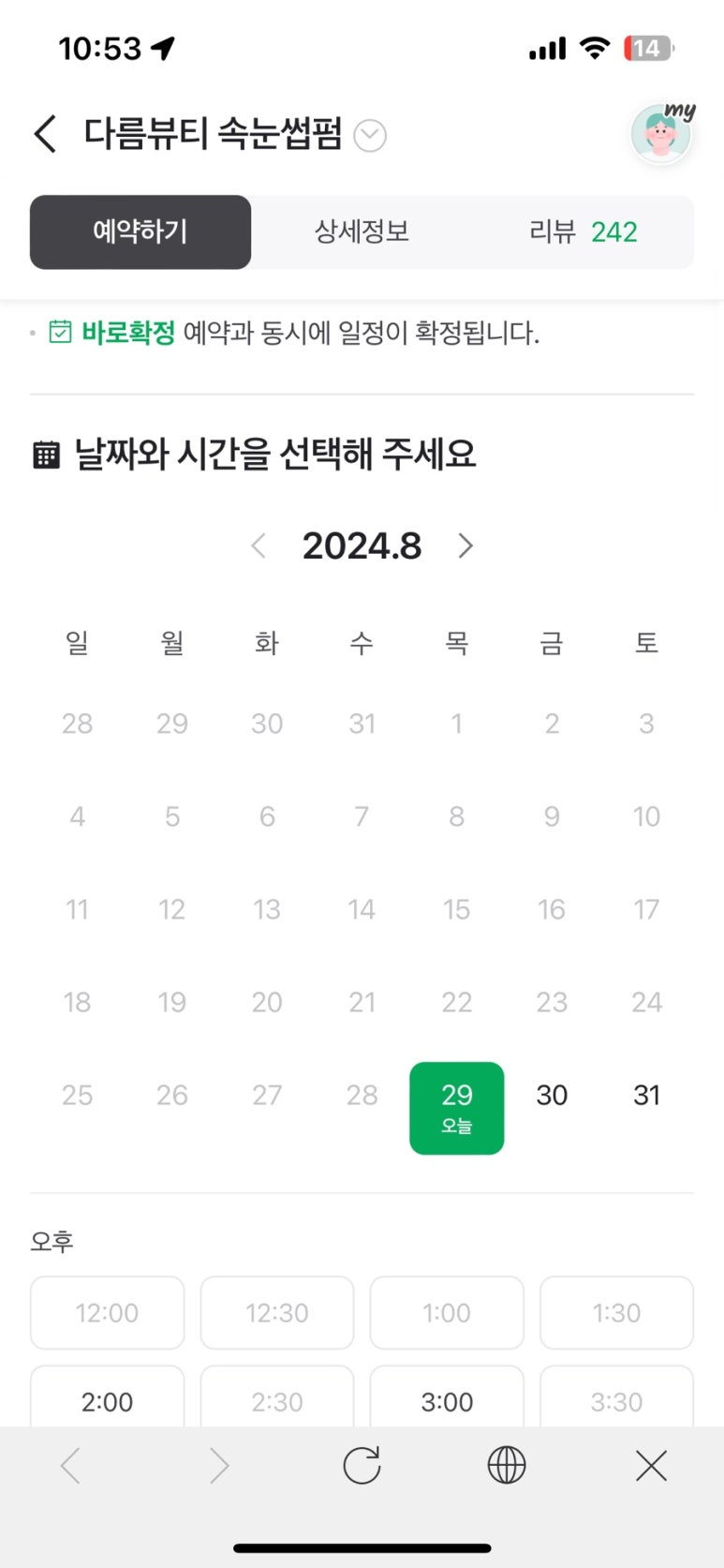 다름뷰티 이미지