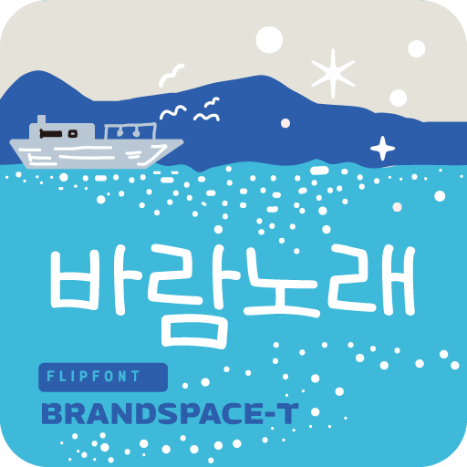 바람과노래 이미지