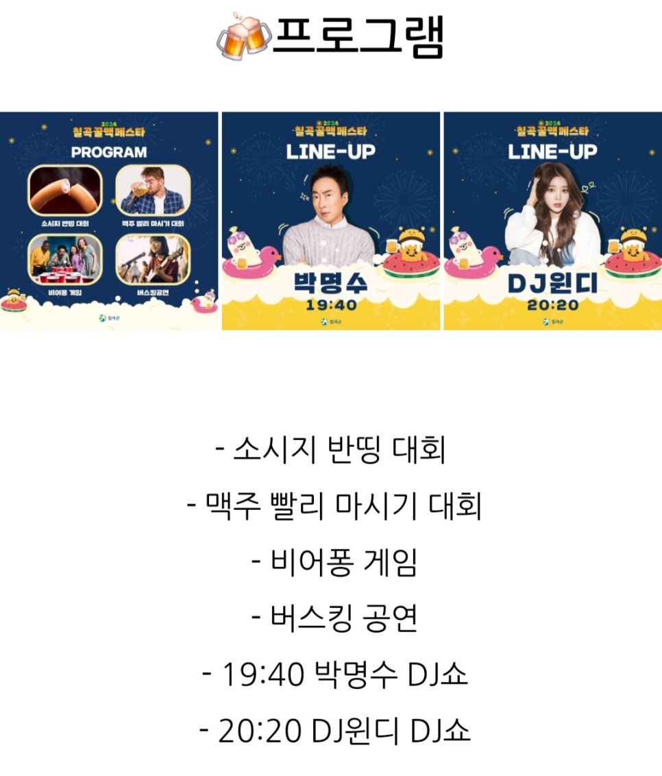 미래신재생 에너지 주식회사 이미지