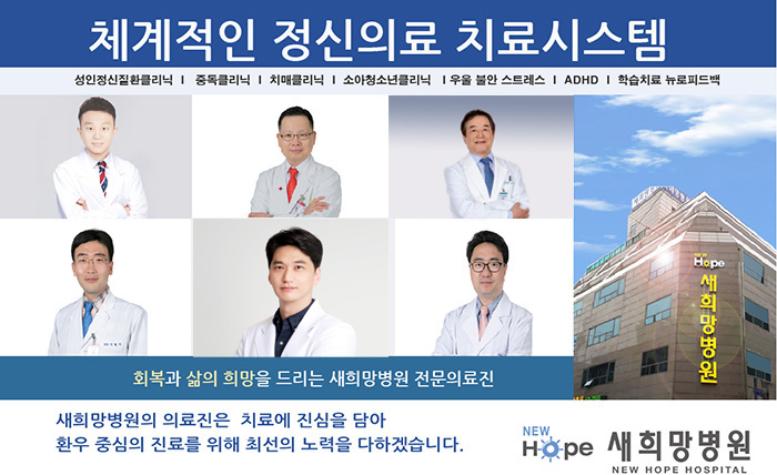 새희망병원 이미지