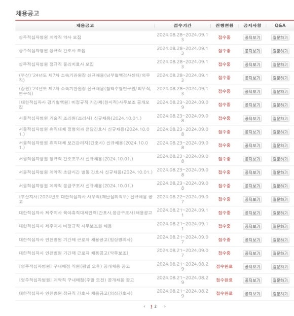 서울적십자병원 이미지