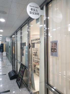 지에스25(GS25) 몽촌토성역 이미지