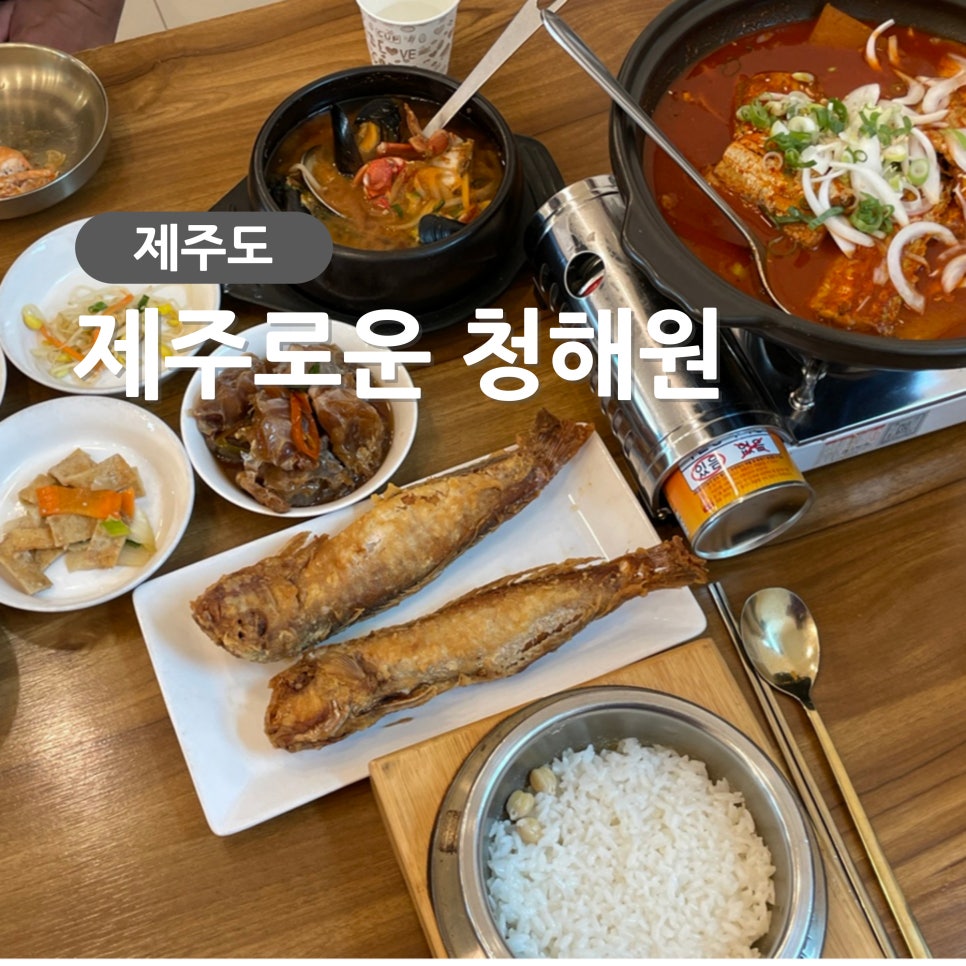 청해원(주) 이미지