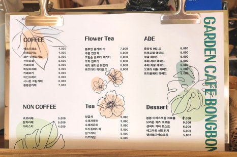 봉봉농원묘목카페 이미지