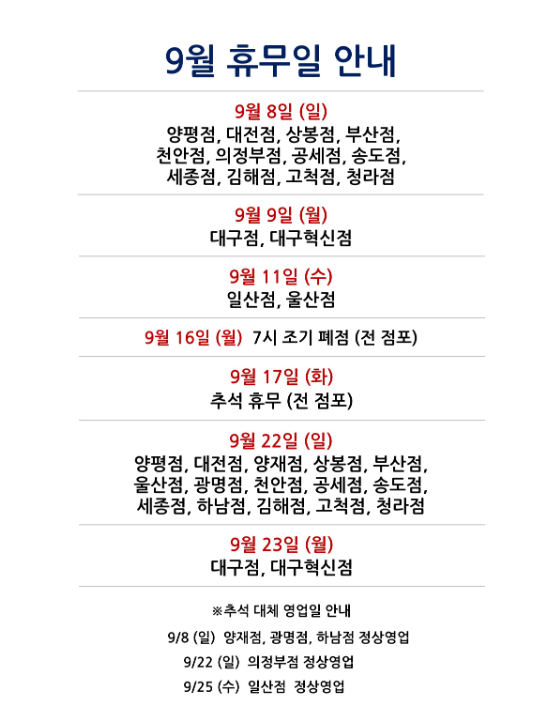 (주)이마트일산점 이미지