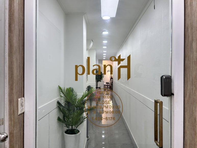 플랜에이치헤어군자역점 이미지