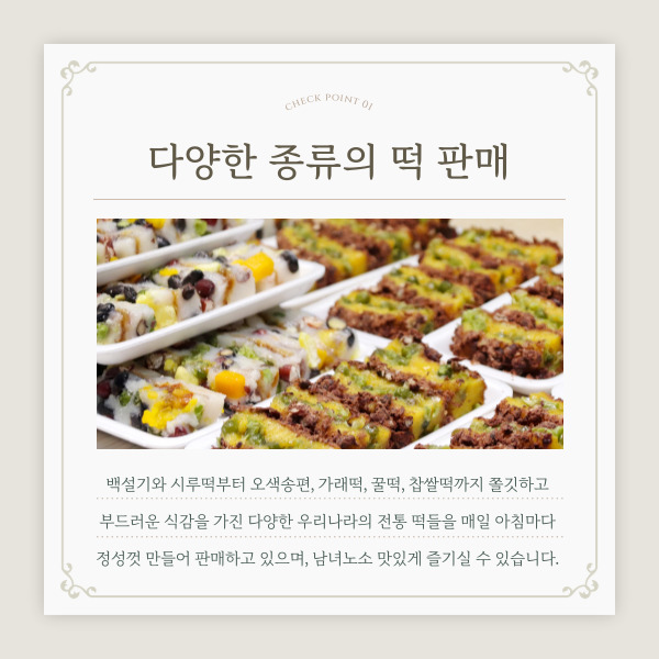 연수떡방앗간 이미지