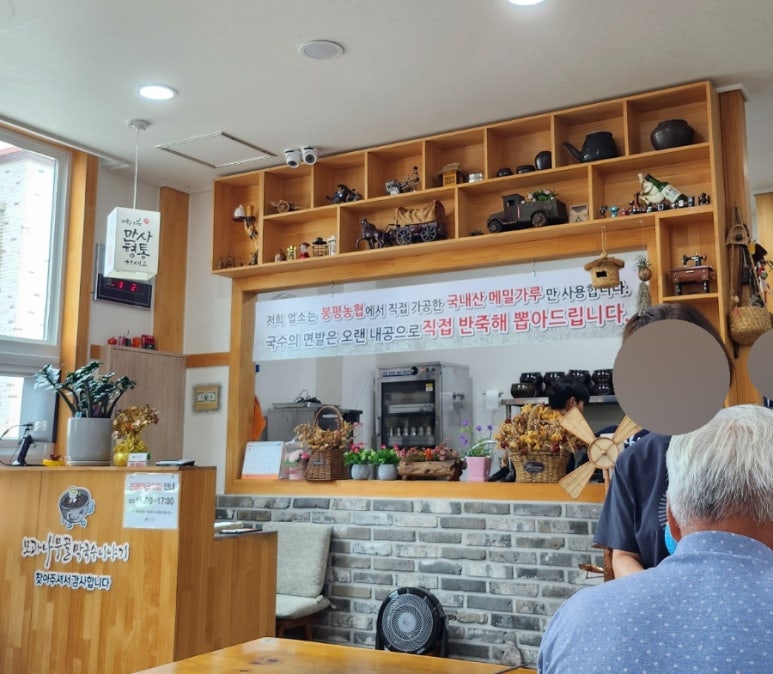 모과나무골막국수이야기 이미지