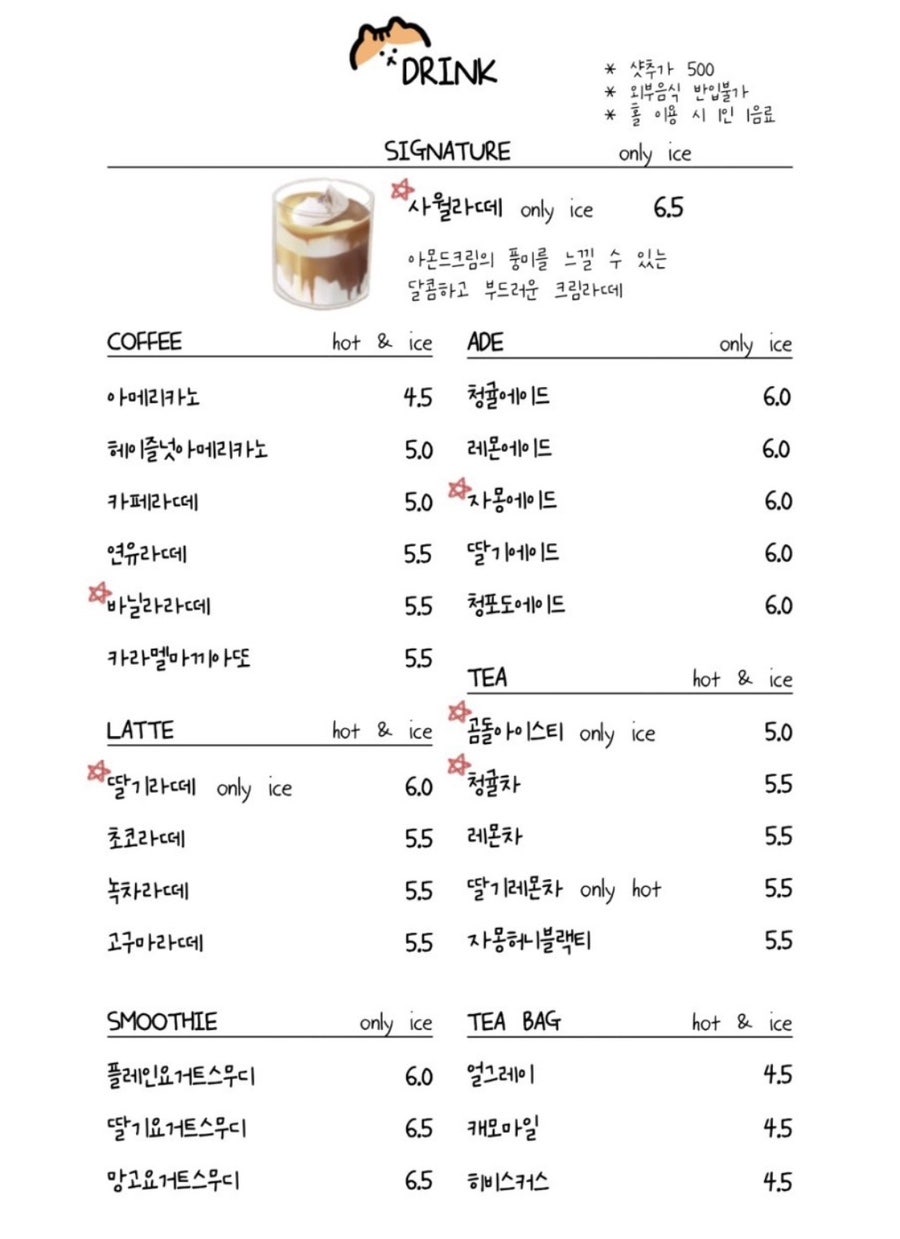 사월다방 이미지