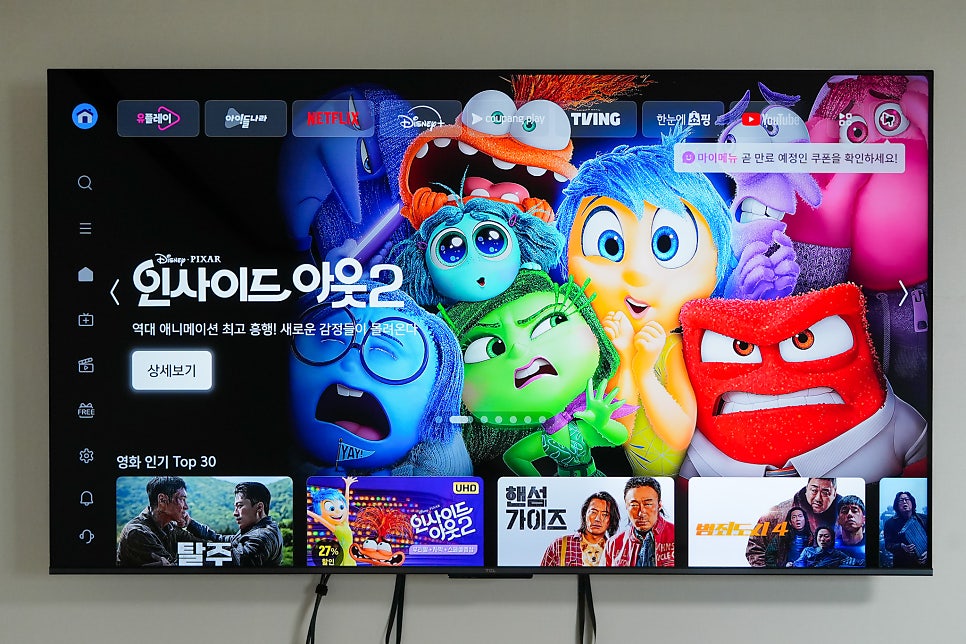 유플러스티비(U+tv) AI로 혁신된 맞춤형 OTT에 최적화된 유플티비로 이미지 12